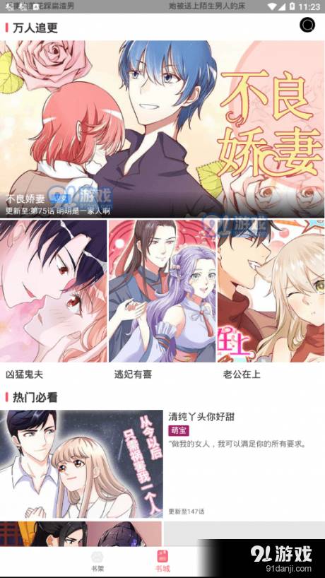 猫咪漫画