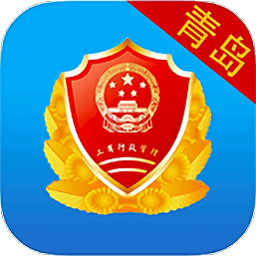 青岛工商全程电子化