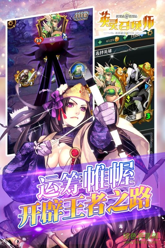 英灵召唤师