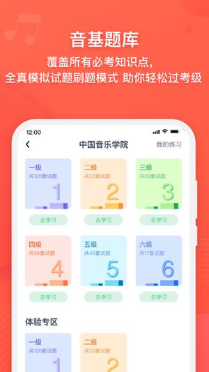 伴鱼音乐最新版 伴鱼音乐最新版