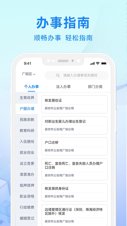 幸福廊坊 幸福廊坊