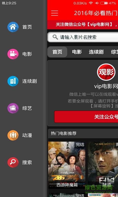 vip电影网