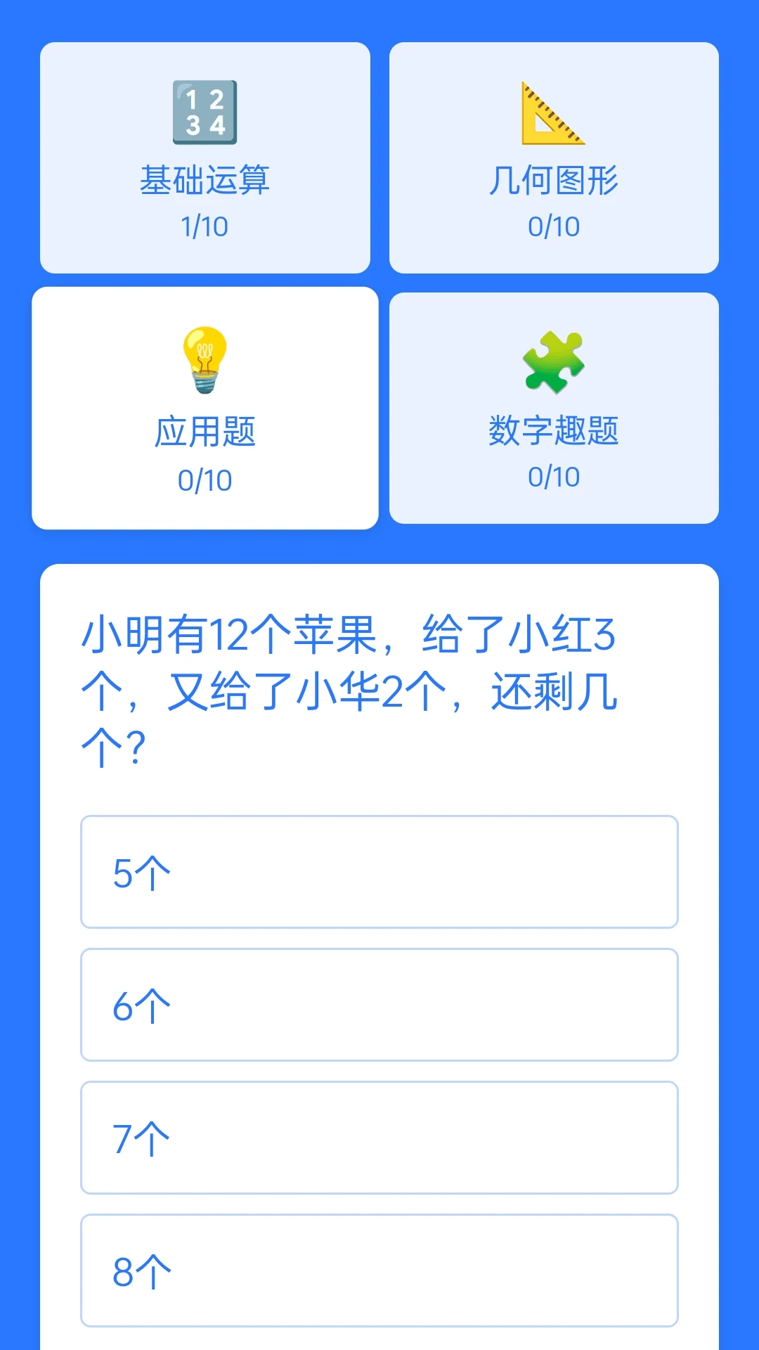 答答智多星