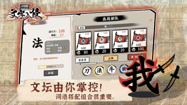 文字入侵