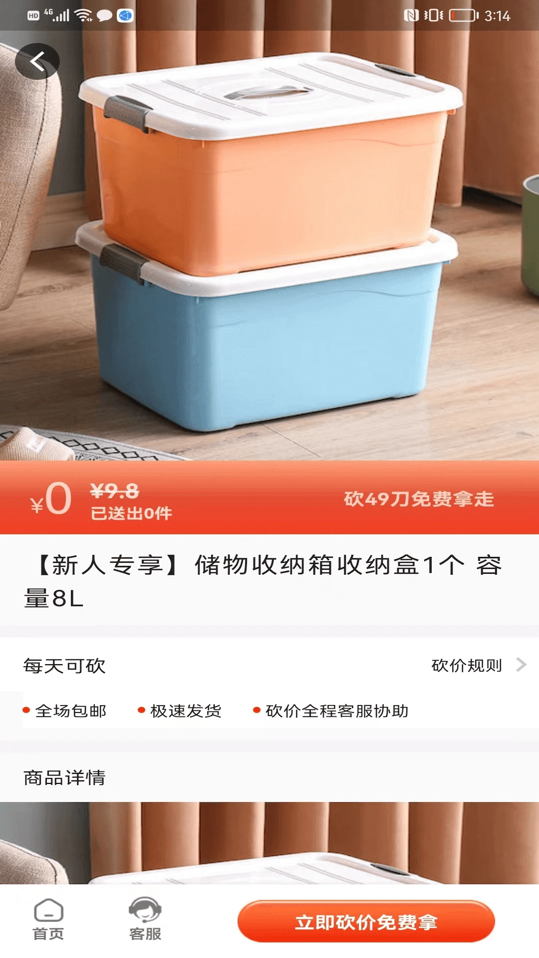 全能锦鲤极速版