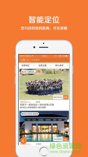 玩得嗨自驾 玩得嗨自驾