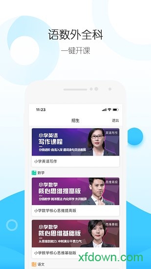 纳米盒招生版