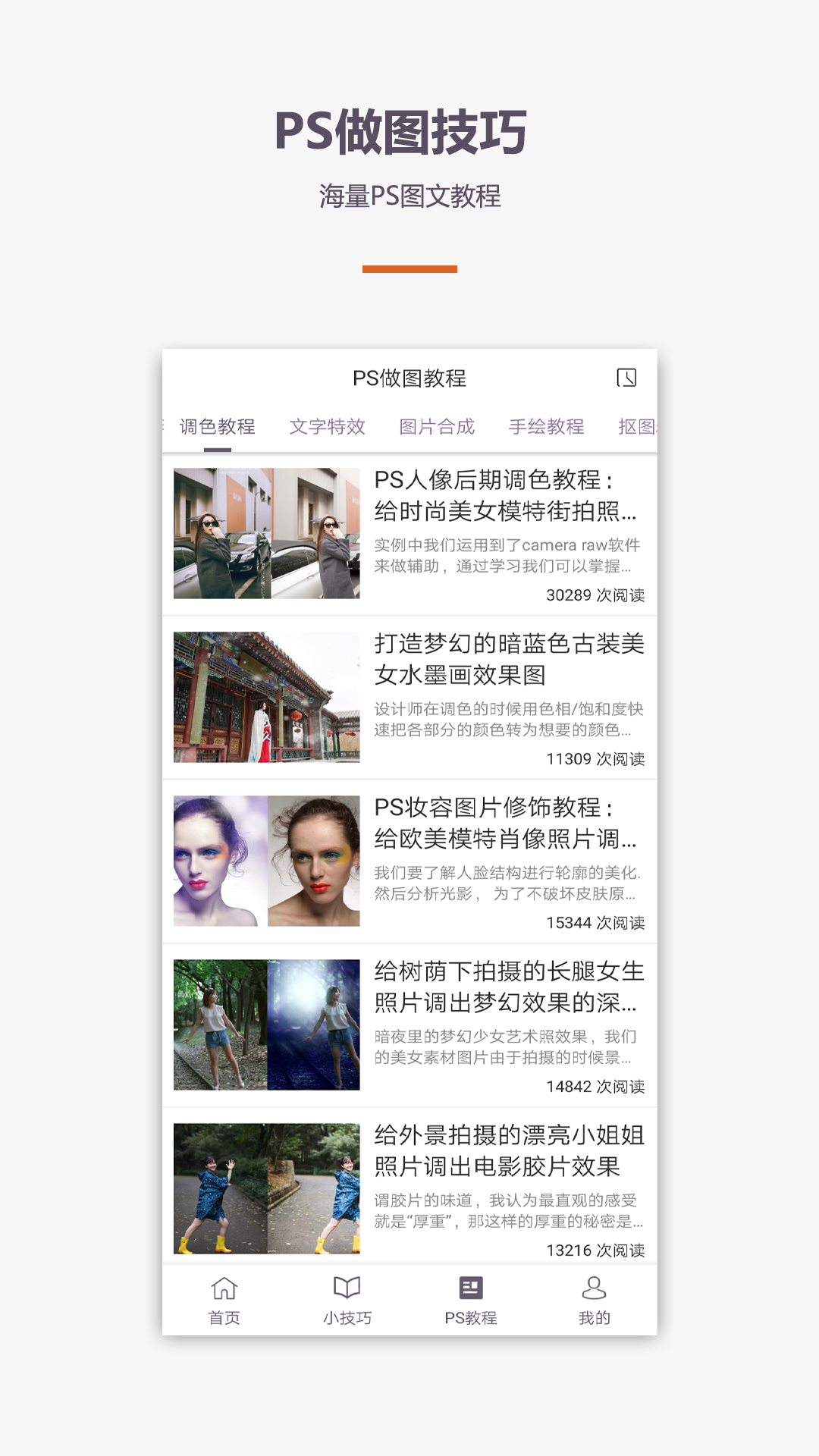 爱学摄影教程 爱学摄影教程