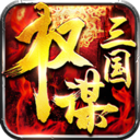 天天乱三国