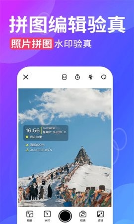 水印拍照相机免费 水印拍照相机免费