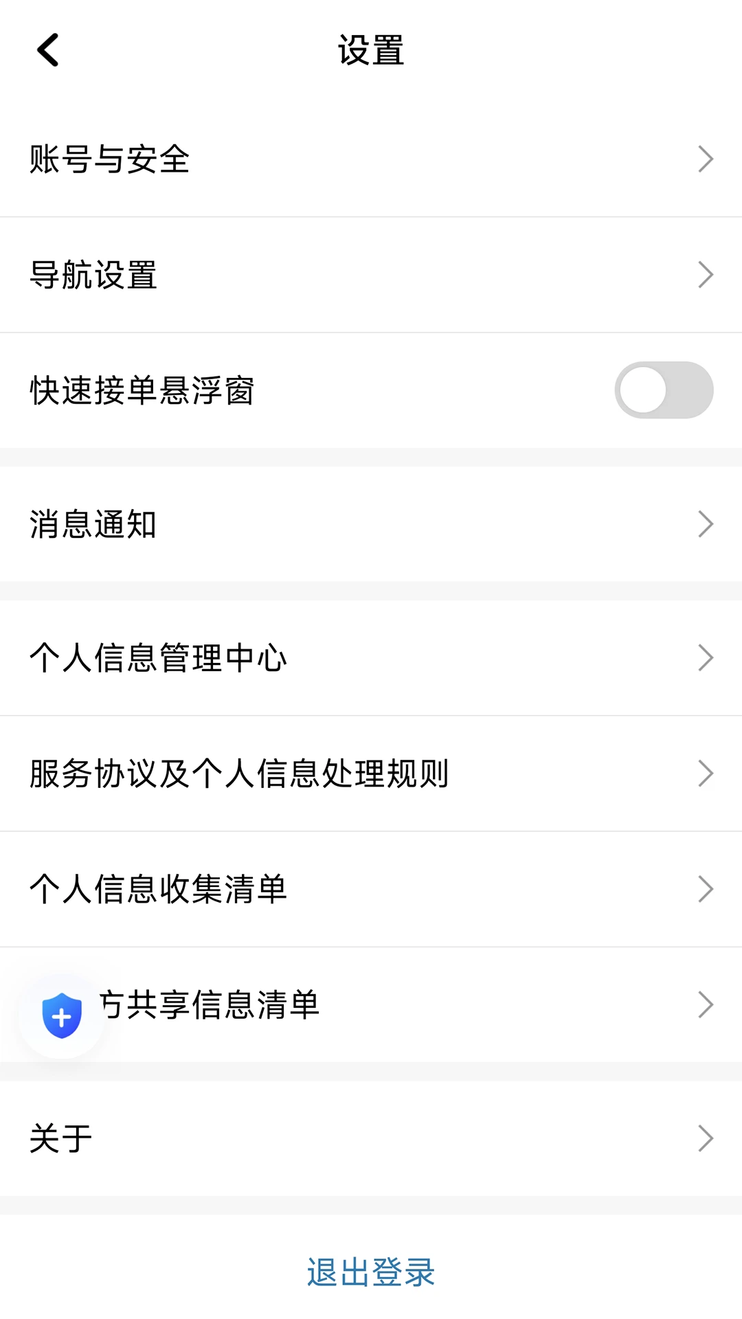 木丁优行司机端