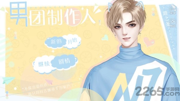男团制作人
