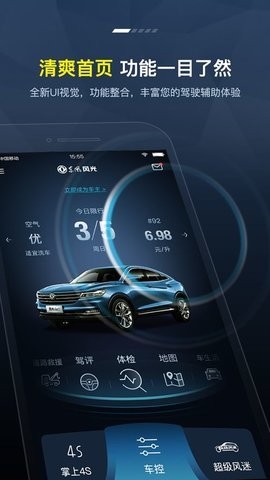 蓝电官方app
