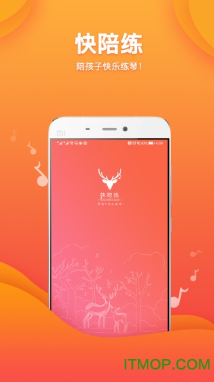 快陪练教师端 快陪练教师端