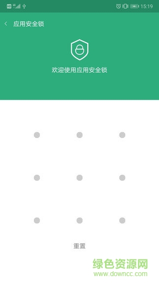 手机应用锁 手机应用锁