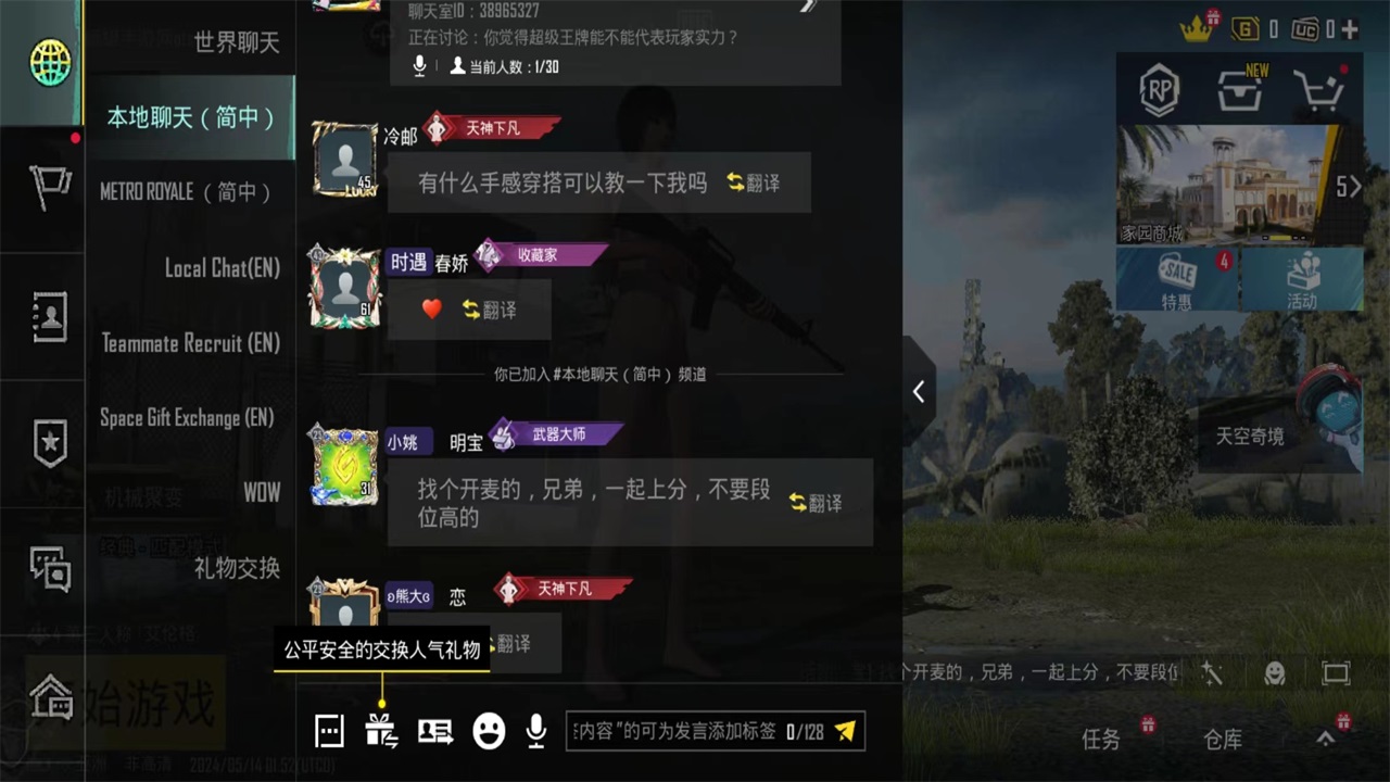 pubg弱网器无root手机版