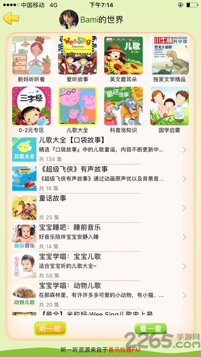 芭米守卫软件 芭米守卫软件