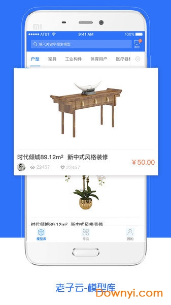 老子云