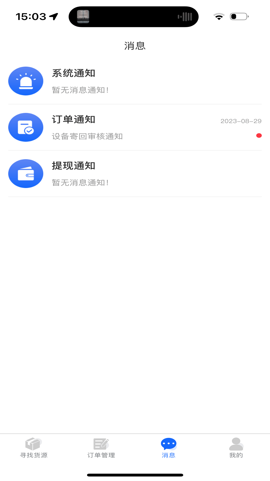 金豆冷云司机
