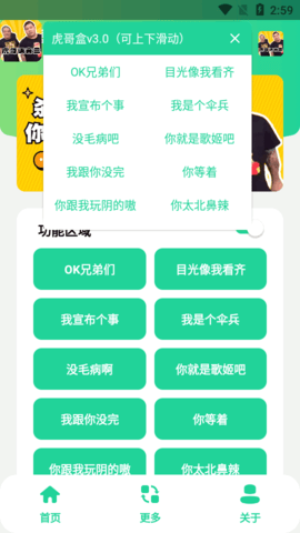 虎哥