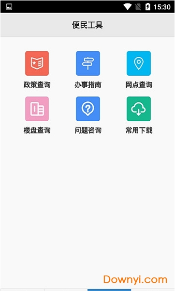 天门公积金