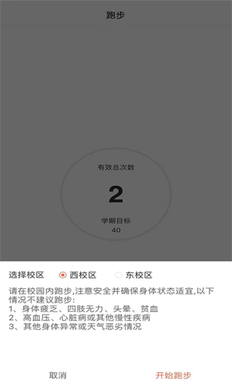 运动助手