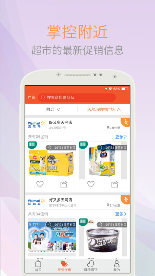 精明购