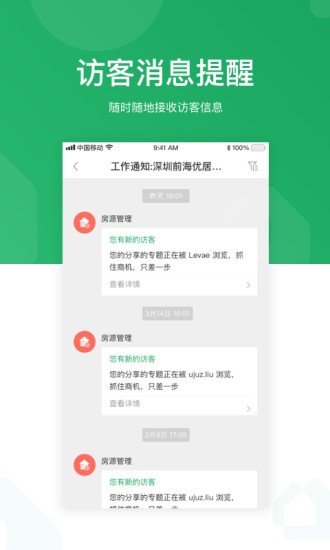 优居优住经纪 最新版v4.17.0
