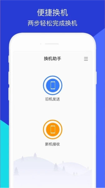 玩机助手 玩机助手