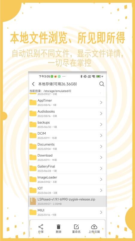 AI文件管理客户端 AI文件管理客户端