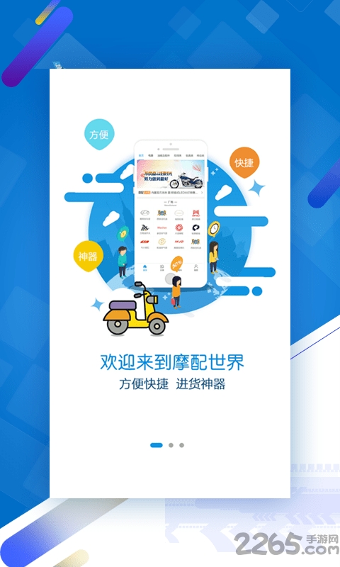 汽摩电汇