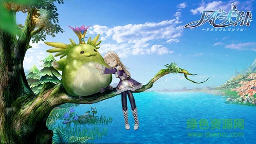 风之大陆 风之大陆