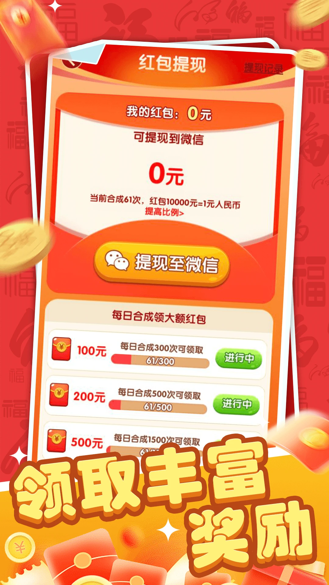 多福黄金