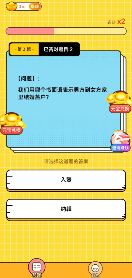 答题宝贝