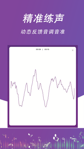 每日开嗓手机版