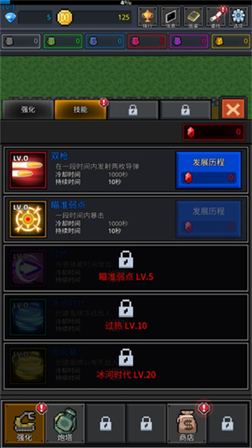 GrowTurret安装器