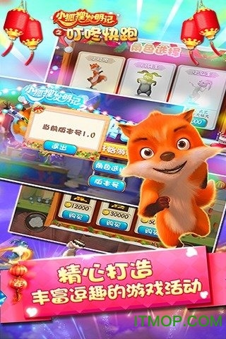小狐狸发明记之叮咚快跑