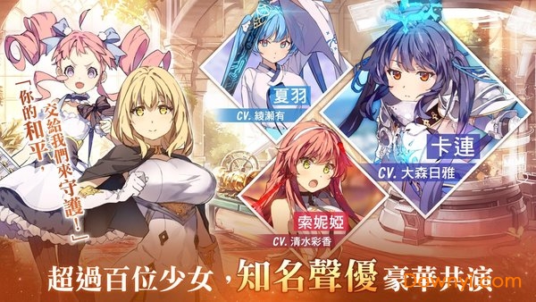 少女平和游戏(Shining Maiden)