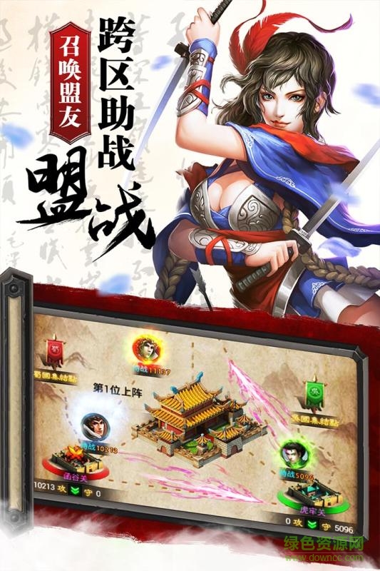 热血三国(正版复刻)