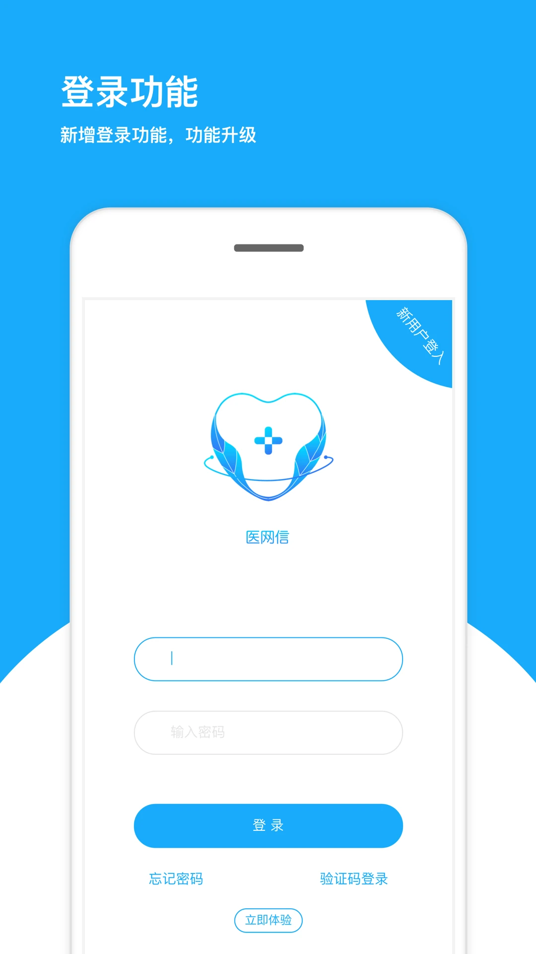 医网信