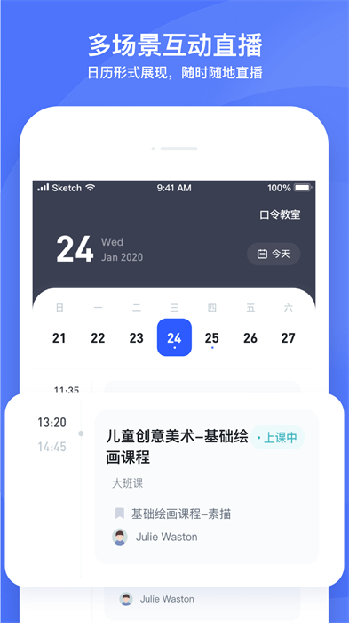 直播云手机app
