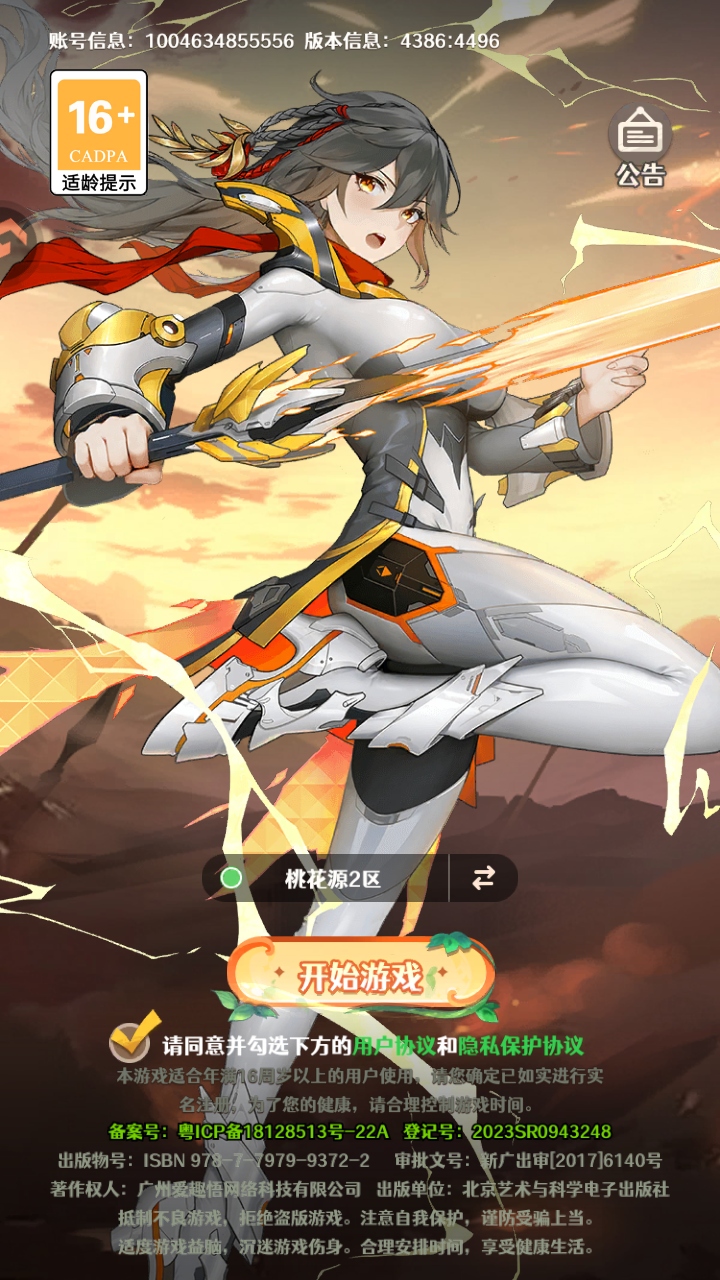 幻星牌