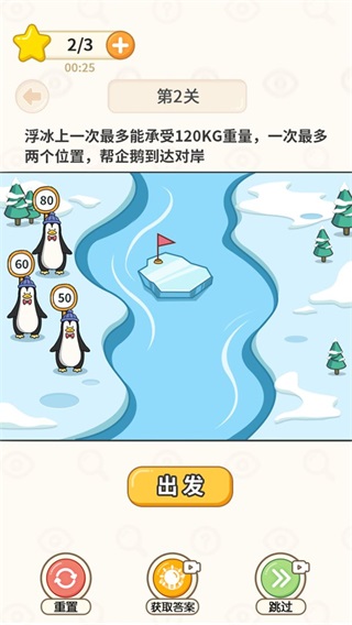 过河大师 免费安卓版1.0.1