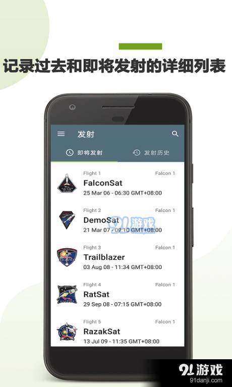 SpaceX爱好者