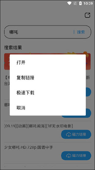 磁力天堂←联盟版