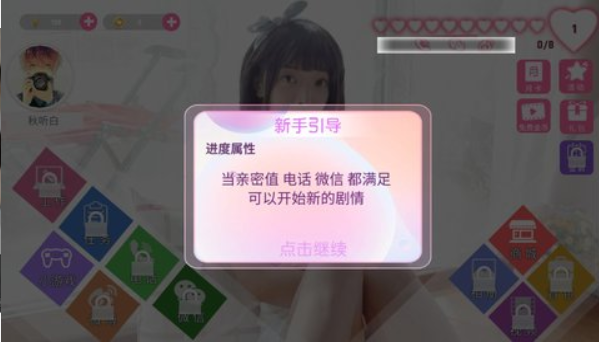 合租那些事