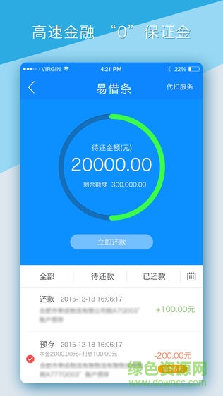 安徽交通卡掌上惠联app(Huilian Smart)