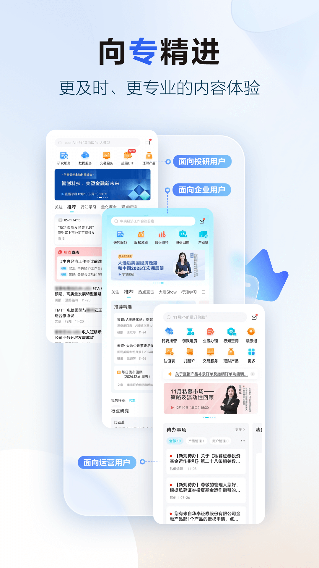 华泰证券行知