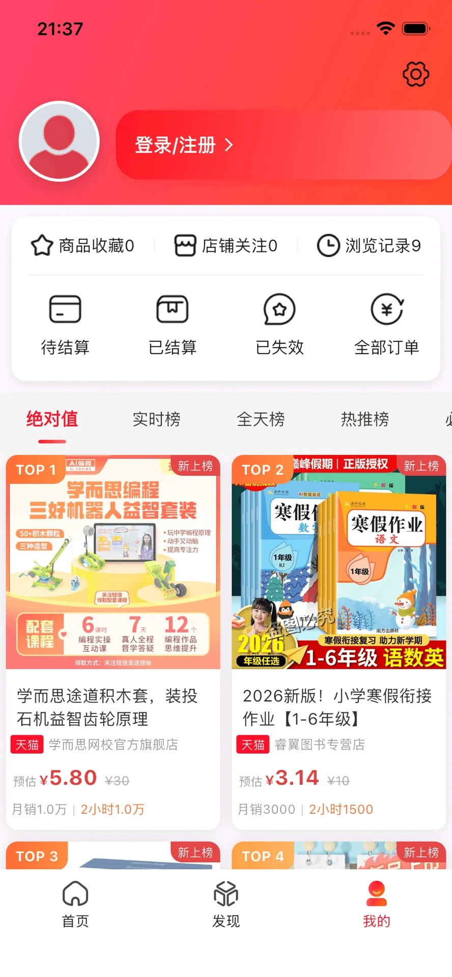 摸鱼购
