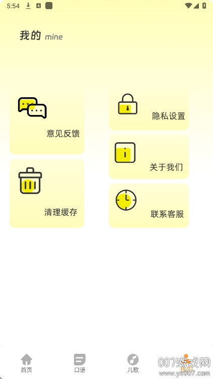 培生幼儿英语
